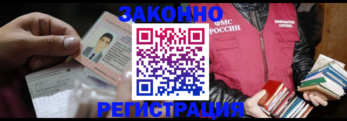 временная регистрация купить в Урени