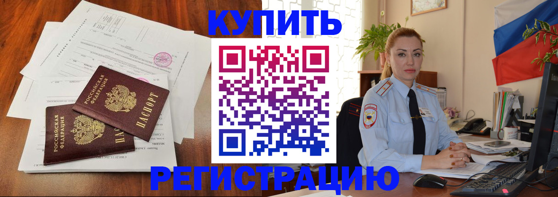 прописка в Урени